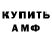 АМФЕТАМИН VHQ Bogdan Tomchuk
