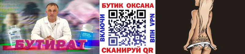 KRAKEN рабочий сайт  Оха  БУТИРАТ 99% 